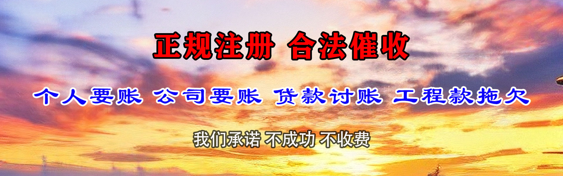 寒亭要债公司